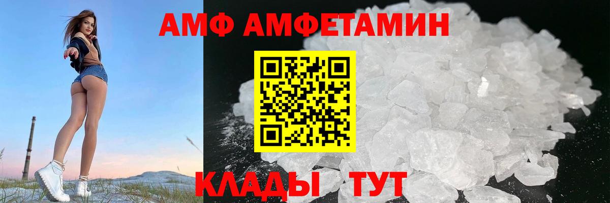 Амфетамин VHQ  АМФЕТАМИН  АМФЕТАМИН  Вход с VPN  Чернушка 