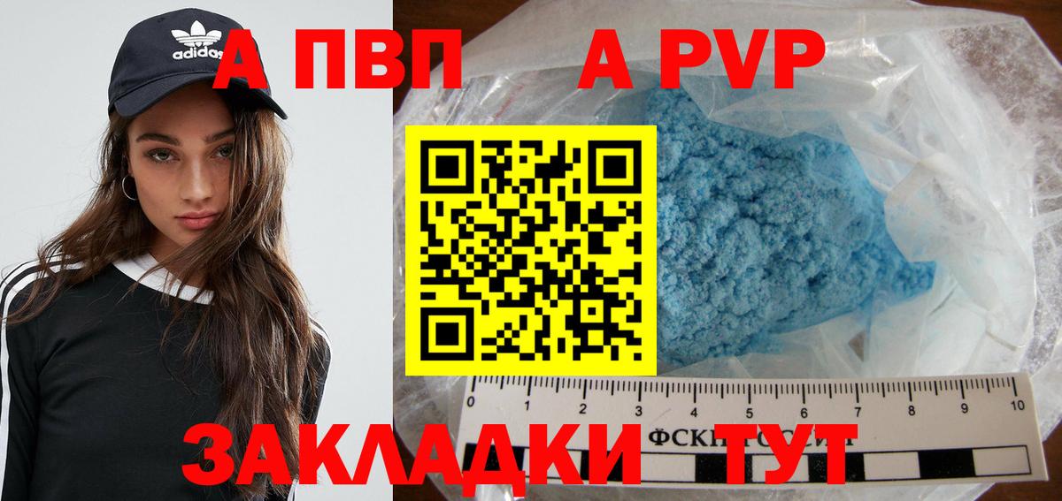 Чернушка  A PVP Соль  Alpha PVP мука  Вход с VPN 