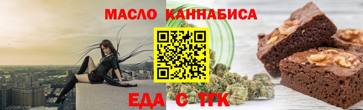 Cannafood марихуана  Вход с VPN  Чернушка 