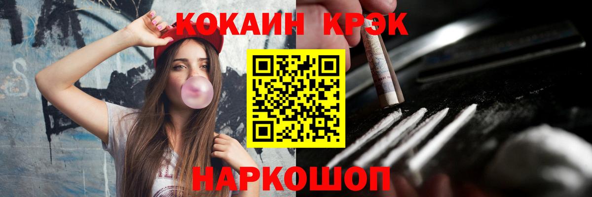 COCAIN Колумбийский  Вход с VPN  КОКАИН  Чернушка 