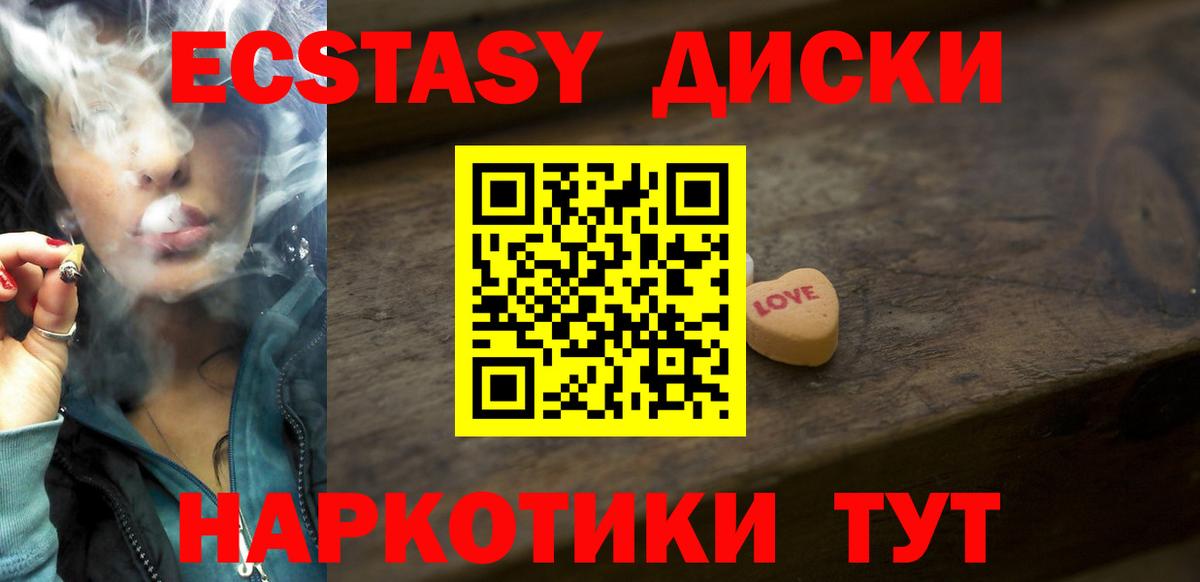 ЭКСТАЗИ Дубай  ЭКСТАЗИ  Экстази таблы  Чернушка  Вход с VPN 