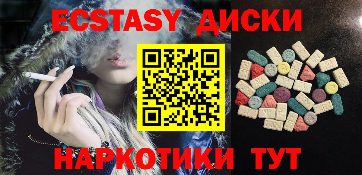 ЭКСТАЗИ 99% Чернушка