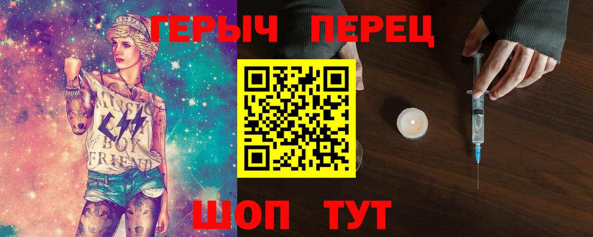 Героин белый Чернушка