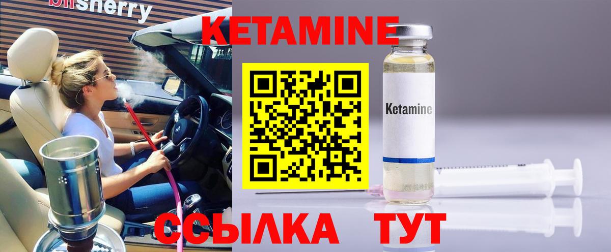 Кетамин VHQ  КЕТАМИН ketamine  Вход с VPN  гидра ссылки  Чернушка 