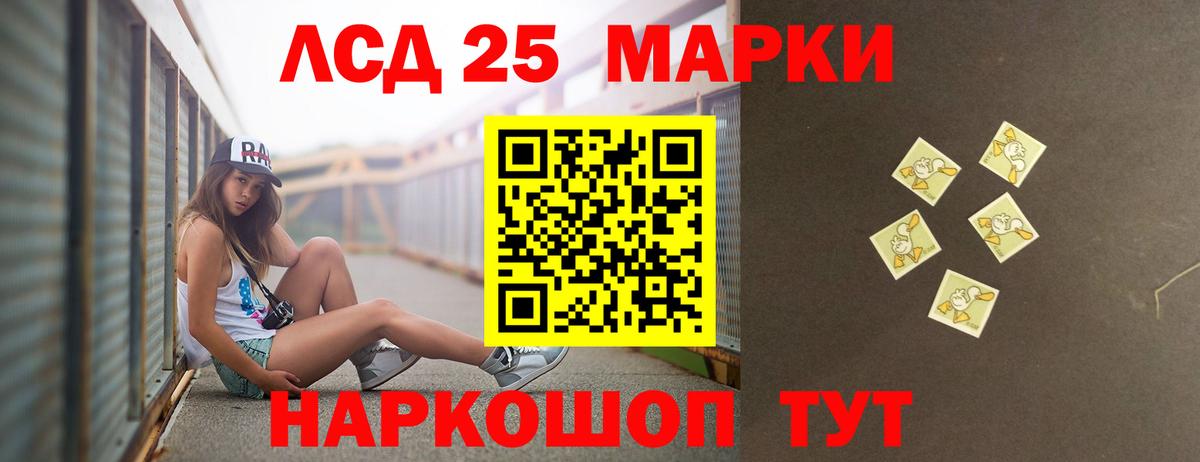 ЛСД экстази кислота Чернушка