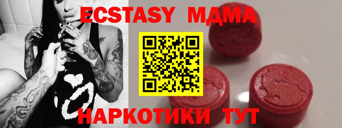 MDMA  MDMA VHQ  Вход с VPN  МДМА VHQ  Чернушка 