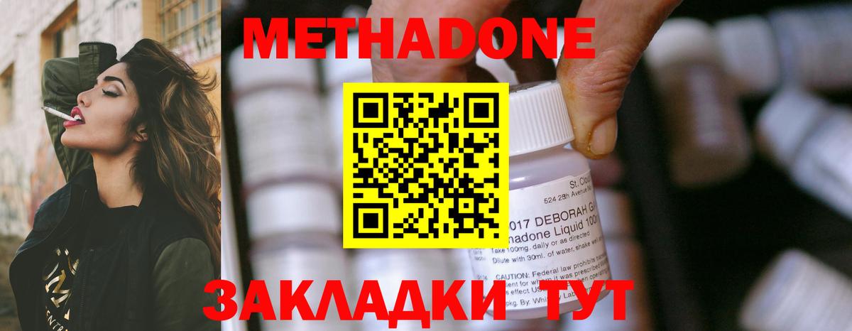 МЕТАДОН белоснежный  Вход с VPN  Чернушка  МЕТАДОН methadone 