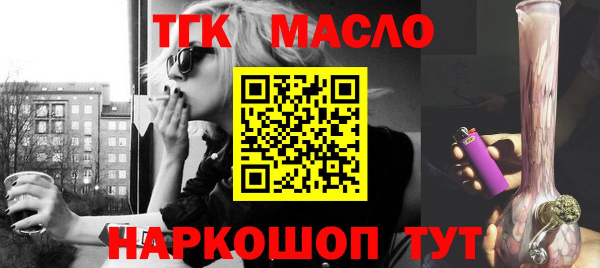 Дистиллят ТГК концентрат Чернушка